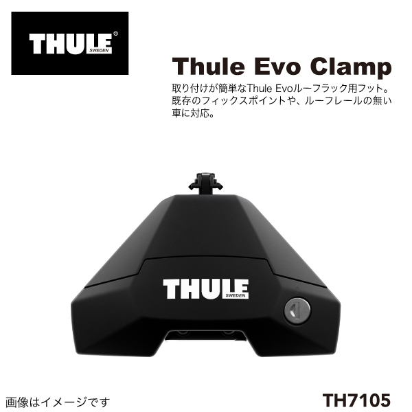 THULE ベースキャリア セット TH7105 TH891 THKIT5098 送料無料 : th7105th891thkit5098 th331 1 : 丸亀ベース