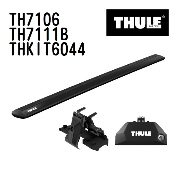 レクサス UX TH7106 7111B KIT6044 THULE ベースキャリア  送料無料