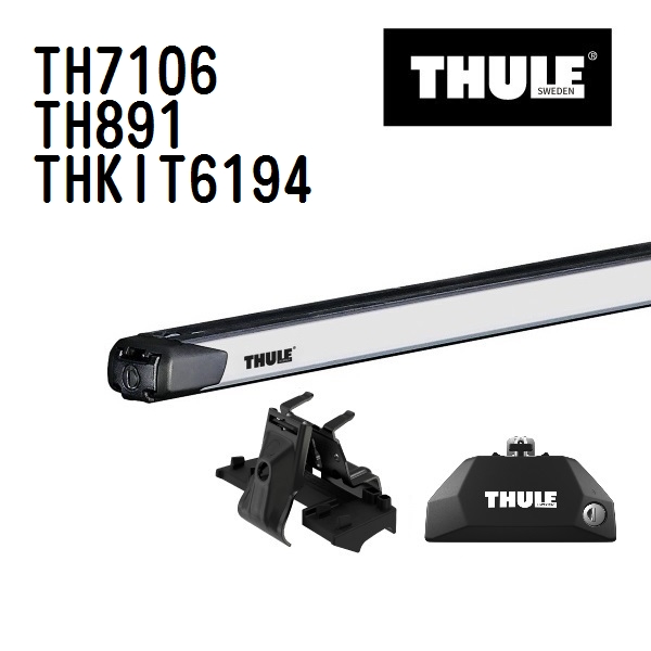 THULE スーリー ベースキャリア フォルクスワーゲン パサート TH7106 TH891 THKIT6194