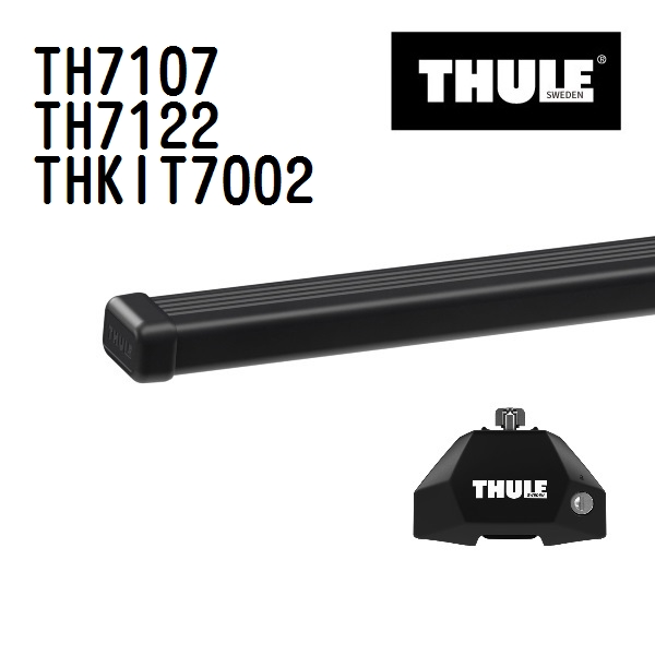 THULE ベースキャリア セット TH7107 TH7122 THKIT7002 送料無料｜marugamebase
