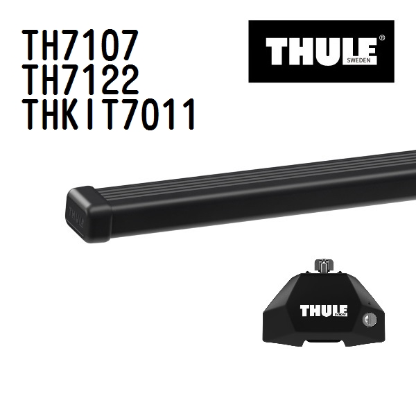 THULE ベースキャリア セット TH7107 TH7122 THKIT7011 送料無料｜marugamebase
