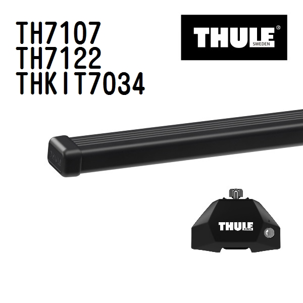 THULE ベースキャリア セット TH7107 TH7122 THKIT7034 送料無料｜marugamebase