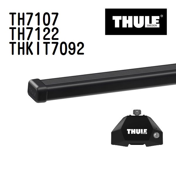 THULE ベースキャリア セット TH7107 TH7122 THKIT7092 送料無料｜marugamebase