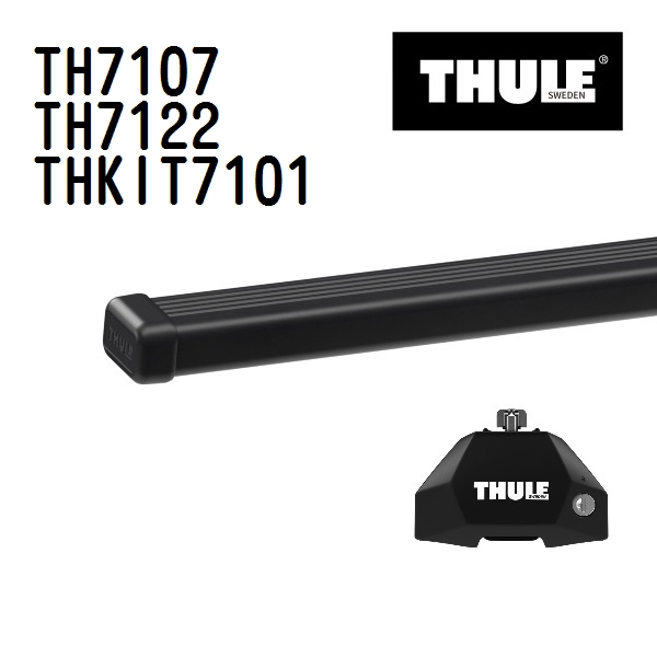 THULE ベースキャリア セット TH7107 TH7122 THKIT7101 送料無料｜marugamebase