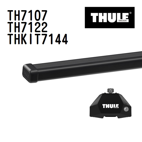 THULE ベースキャリア セット TH7107 TH7122 THKIT7144 送料無料｜marugamebase