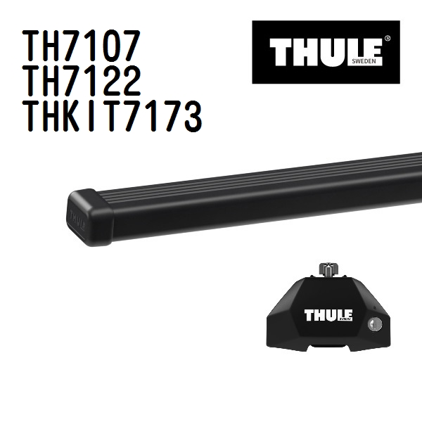 THULE ベースキャリア セット TH7107 TH7122 THKIT7173 送料無料｜marugamebase