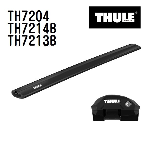 THULE スーリー ベースキャリア TH7204 TH7214B TH7213B フォルクスワーゲン ティグアン