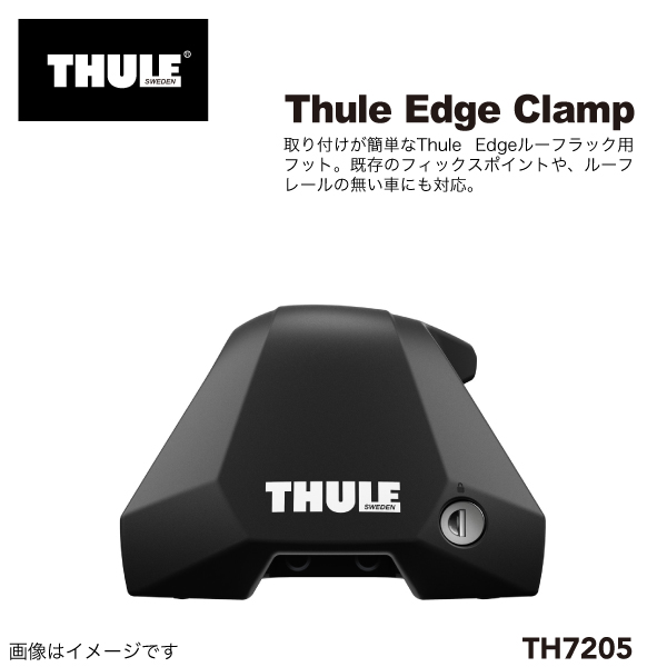 THULE ベースキャリア セット TH7205 TH7214 TH7213 THKIT5205 送料