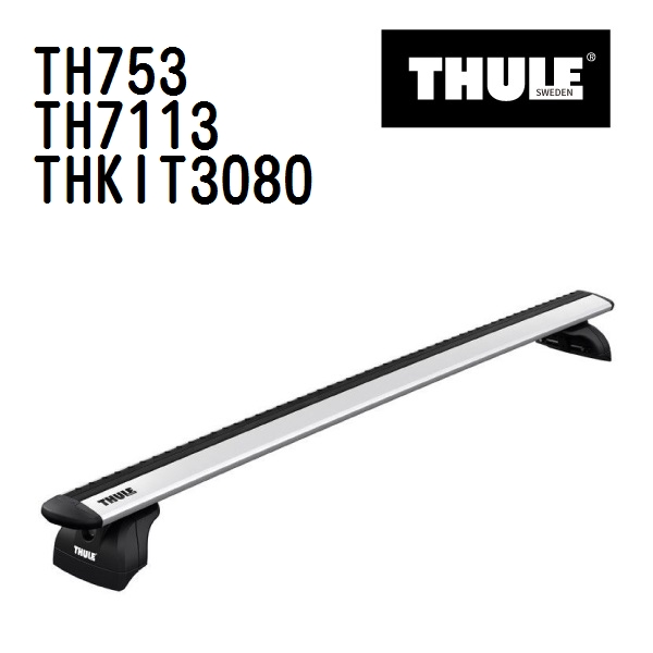 マツダ ビアンテ TH753 7113 KIT3080 THULE ベースキャリア  送料無料