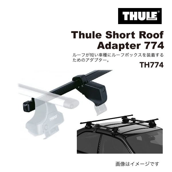 THULE TH774 ショートルーフアダプター