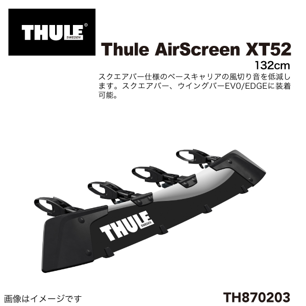 THULE Thule エアスクリーンXT 52｜marugamebase