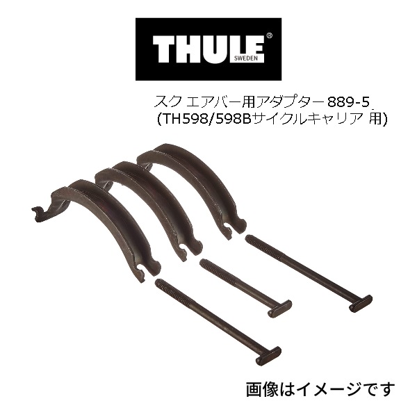 THULE Proride598同等品 スクエアバー 取り付けアダプター込み