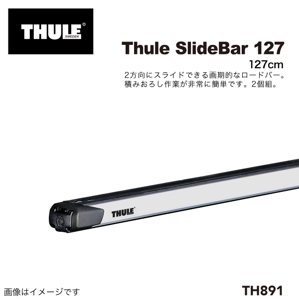 THULE TH891 スライドバー 2本入り 127CM 送料無料｜marugamebase