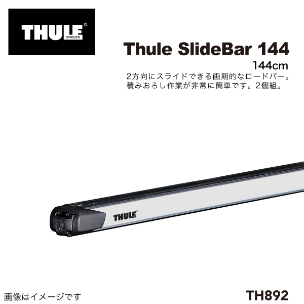 ミツビシ アウトランダー TH710410 892 THULE ベースキャリア  送料無料｜marugamebase｜03