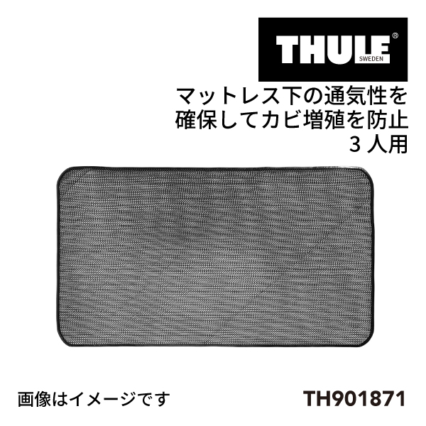 品質が完璧 THULE Mat Anti-Condensation テント用 ルーフトップ TH901871 ツーリング用