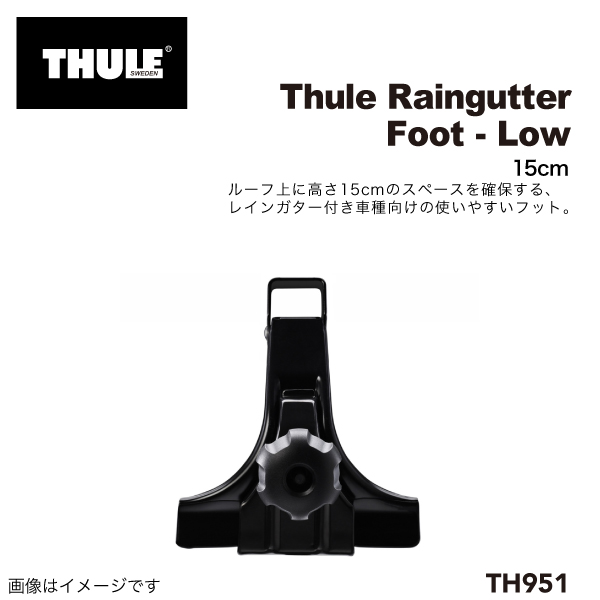 得価国産THULE ベースキャリア　951 レインガーターフルセット アクセサリー