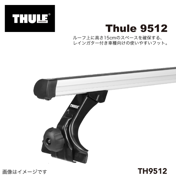 THULE TH9512 レインガータフット 15CM 送料無料｜marugamebase