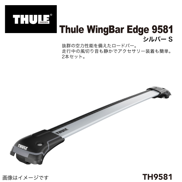 ジャガー Xタイプ TH9581 THULE ベースキャリア  送料無料｜marugamebase
