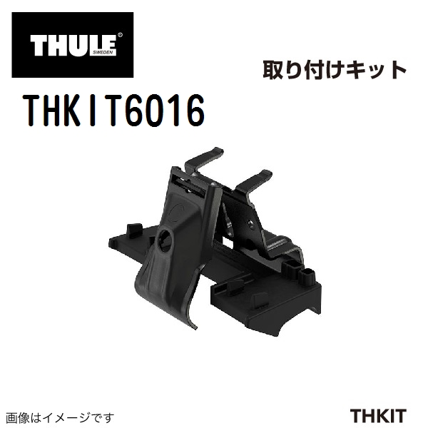THULE（スーリー） アウトランダー専用ベースキャリア（フット7106+