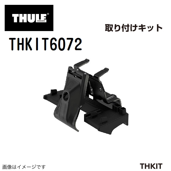THULE（スーリー） フット取付キット 6072 THKIT6072 キャリア フット 取り付けキット 主にエクリプスクロス向け : 丸亀 ...