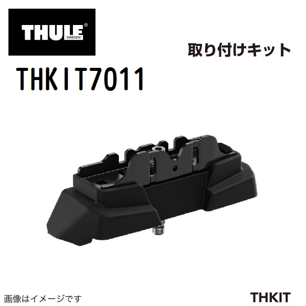 THULE ベースキャリア セット TH7107 TH7122 THKIT7011 送料無料｜marugamebase｜04