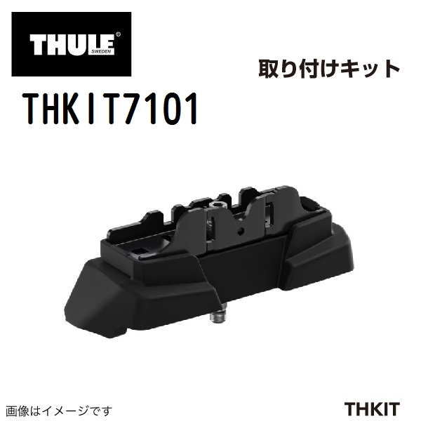 トヨタ カローラクロス TH7107 891 KIT7101 THULE ベースキャリア 送料