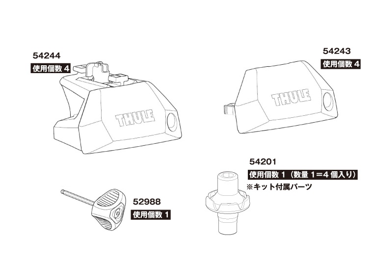 TH1500054243 THULE スペアパーツ 7106カバー (ベースキャリア Thule