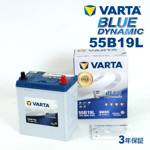 55B19L ミツビシ デリカD:3 年式(2011.1-)搭載(34B19L) VARTA BLUE dynamic VB55B19L｜marugamebase