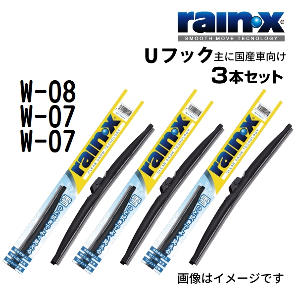スノーブレード85cm RAIN X（レインエックス） イスズ フォワード スノーワイパーブレード