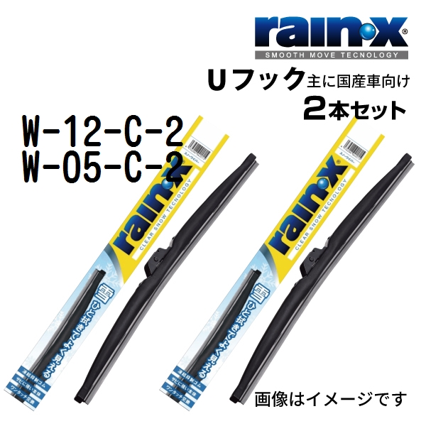 RAINX スノーワイパーブレード ２本組 W 12 C 2 W 05 C 2 600mm 400mm Uフック用 送料無料 :W 12 C 2 W 05 C 2:丸亀ベース