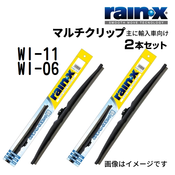 いろはにほへと RAIN X ボルボ V40 RAINX スノーワイパーブレード 2本 WI-11