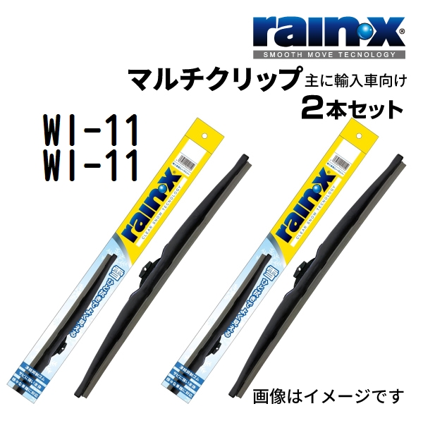 RAIN X フォルクスワーゲン ゴルフトゥーラン RAINX スノー