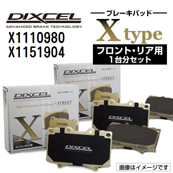 X1110980 X1151904 メルセデスベンツ W638 DIXCEL ブレーキパッド フロントリアセット Xタイプ 送料無料｜marugamebase