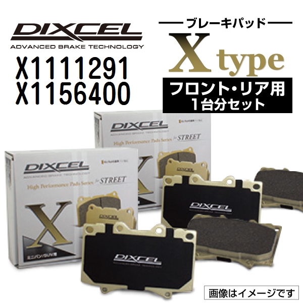 X1111291 X1156400 メルセデスベンツ W290 DIXCEL ブレーキパッド フロントリアセット Xタイプ 送料無料