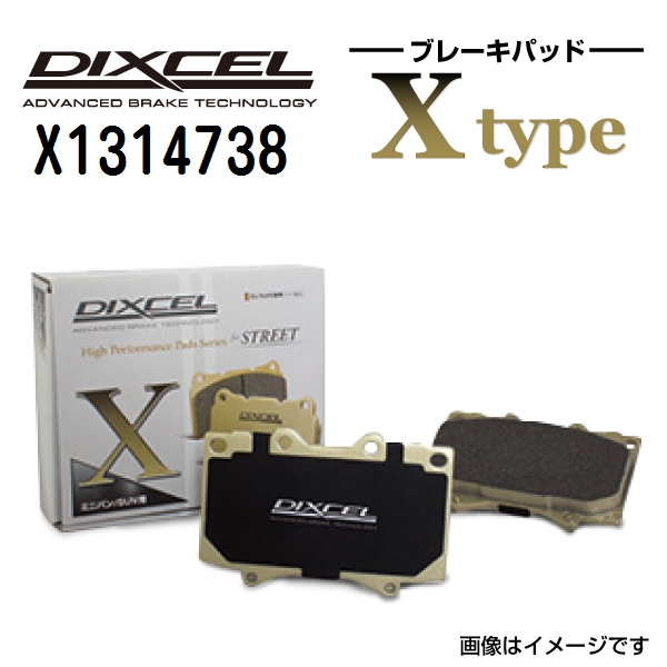 DIXCEL（ディクセル） X1314738 ブレーキパッド フロント用 Xタイプ