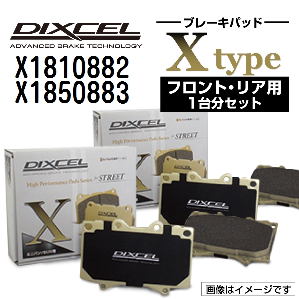 X1810882 X1850883 シボレー TRAILBLAZER DIXCEL ブレーキパッド フロントリアセット Xタイプ 送料無料 :X1810882 X1850883 89417 1 0:丸亀ベース