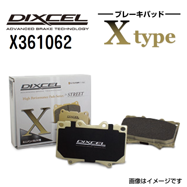 X361062 スバル ヴィヴィオ フロント DIXCEL ブレーキパッド Xタイプ 送料無料｜marugamebase