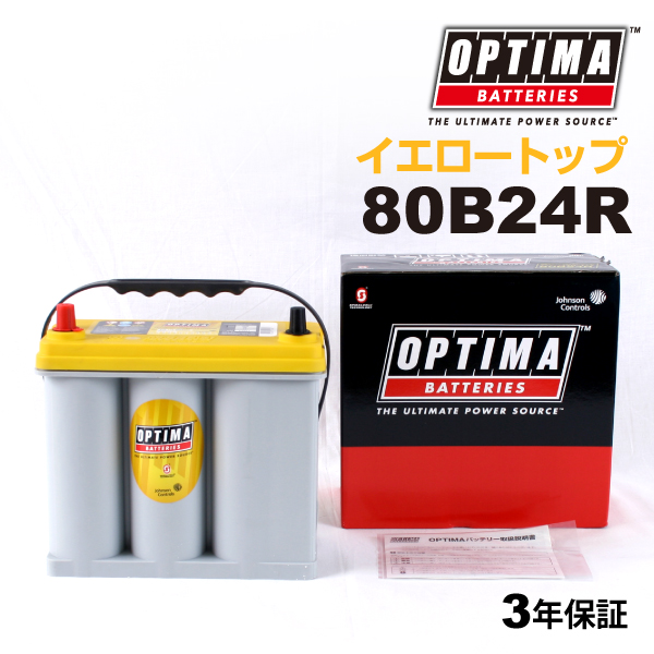 80B24R OPTIMA バッテリー イエロートップ 日本車用 YT80B24R｜marugamebase