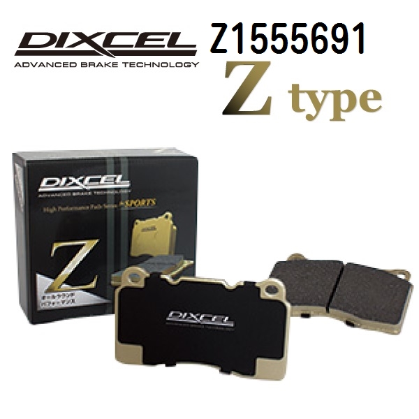 欲しいの ディクセル Z1555691 DIXCEL リア用ブレーキパッド 送料 Zタイプ パーツ