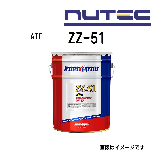 NUTEC（ニューテック） ZZ-51 DFTF NUTEC ATF ATF/CVTF 容量(20L) ZZ 
