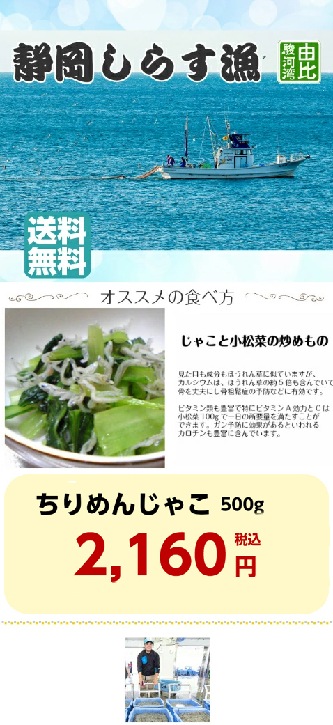 ちりめんじゃこ500g まるげん