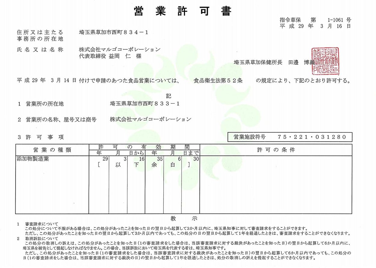 ポリアクリル酸ナトリウム 粉末 (1kg)