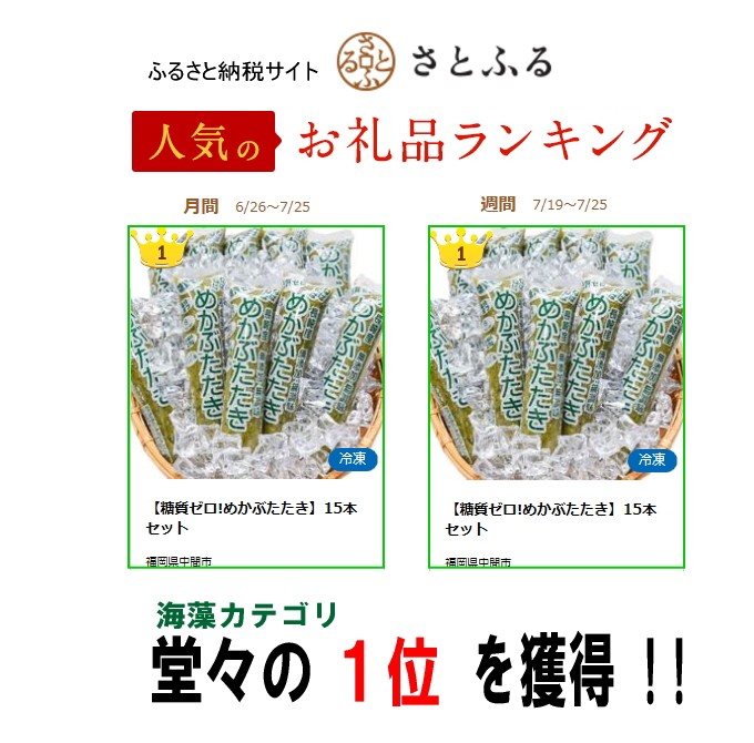 送料無料 三陸産 お買い得 めかぶたたき15本セット レビュー書くとプレゼント付 北海道1,000円 国産 塩分オフ 東北 沖縄500円別途 糖質ゼロ  追加送料 高い素材 めかぶたたき15本セット