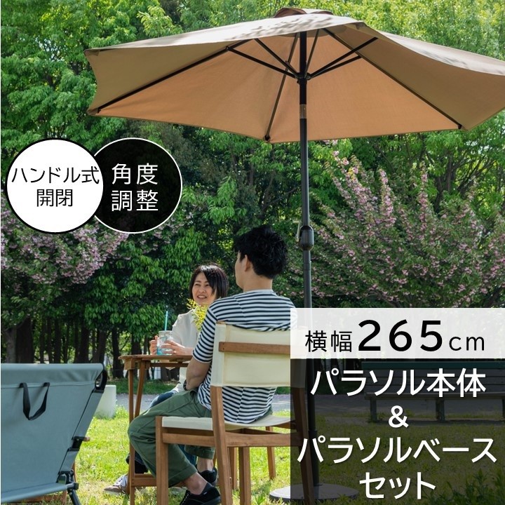 パラソルセット 半円パラソル 20キロ 大型 アルミ製 ガーデンパラソル 風に強い パラソルベース パラソルスタンド uvカット 紫外線対策  屋外パラソル クランク開閉 日傘 新生活 | ピカイチ家具