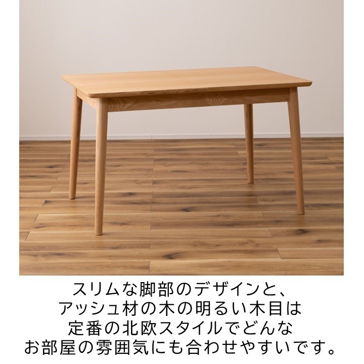 拡張テーブル B まるしかく｜家具とダイニングテーブルの専門店