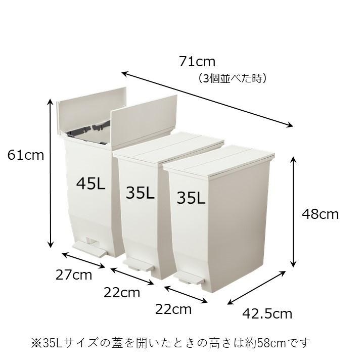 35L+35L+45L ペダル式 キッチン ゴミ箱 45リットル 観音開き ダストボックス カップボード キッチンボード