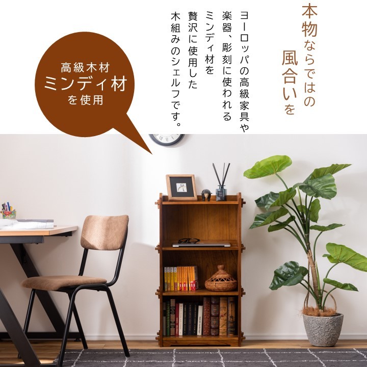 東谷 組み立て棚 木組み シェルフ アンティーク 本棚 東谷 組み立て棚 木組み シェルフ アンティーク 本棚