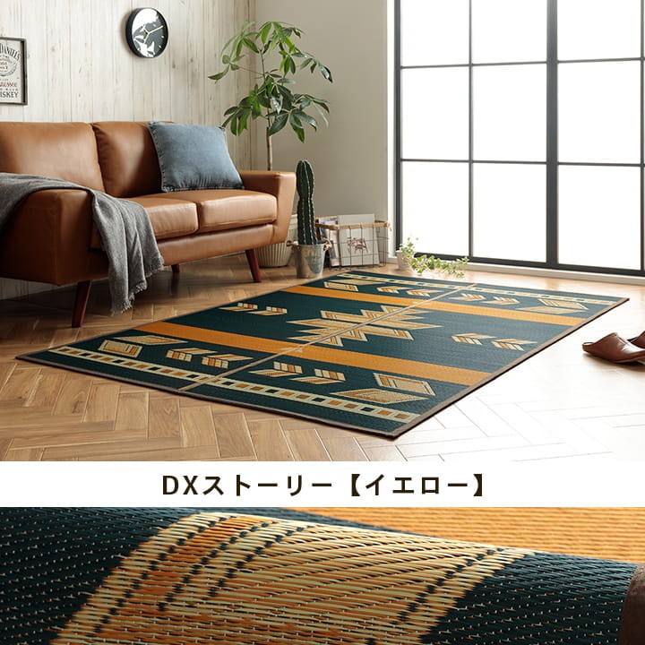 キリムラグ 140×200cm 日本製 キリム柄 ラグ カーペット い草 幾何学