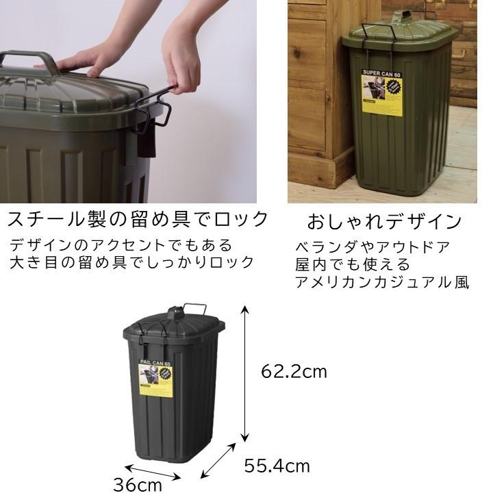 ペール缶 60L ゴミ箱 ダストボックス 日本製 3年間保証 大型 キッチン 屋外用 ベランダ 玄関 頑丈 分別 縦型 スリム おしゃれ 45L