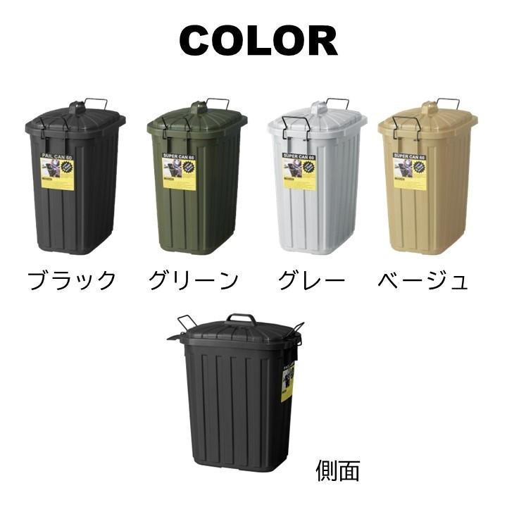 ペール缶 60L ゴミ箱 ダストボックス 日本製 3年間保証 大型 キッチン 屋外用 ベランダ 玄関 頑丈 分別 縦型 スリム おしゃれ 45L